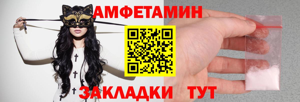 Amphetamine  Вход с VPN  Гурьевск  Амфетамин 97% 