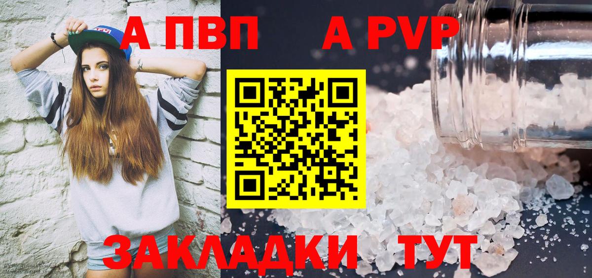 А ПВП VHQ Гурьевск