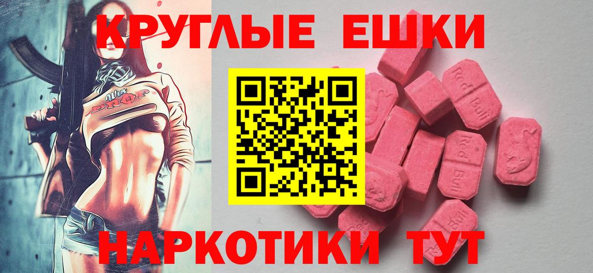 Экстази диски  Вход с VPN  ЭКСТАЗИ диски  Экстази  Гурьевск 