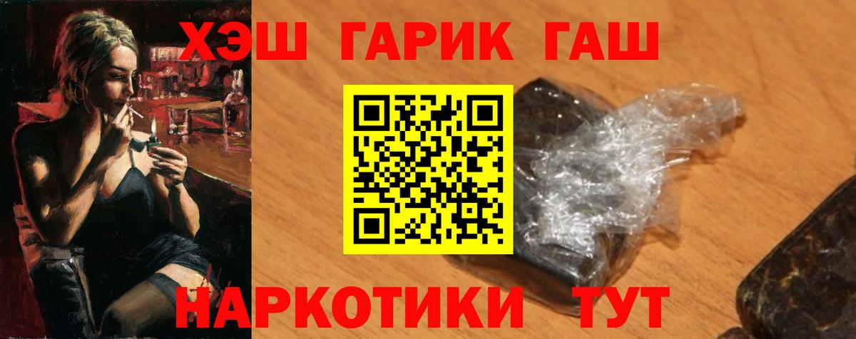 ГАШИШ индика сатива  Гашиш  ГАШ VHQ  Гурьевск  Вход с VPN 