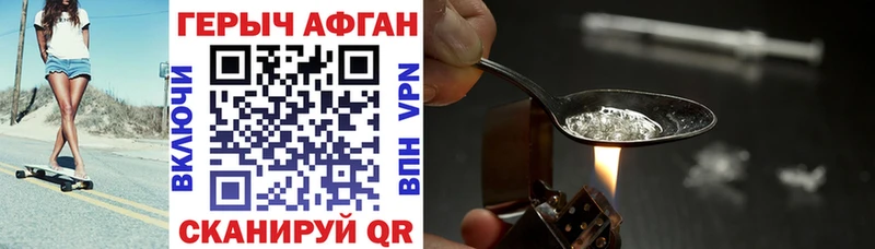 Героин хмурый  закладки  Гурьевск 