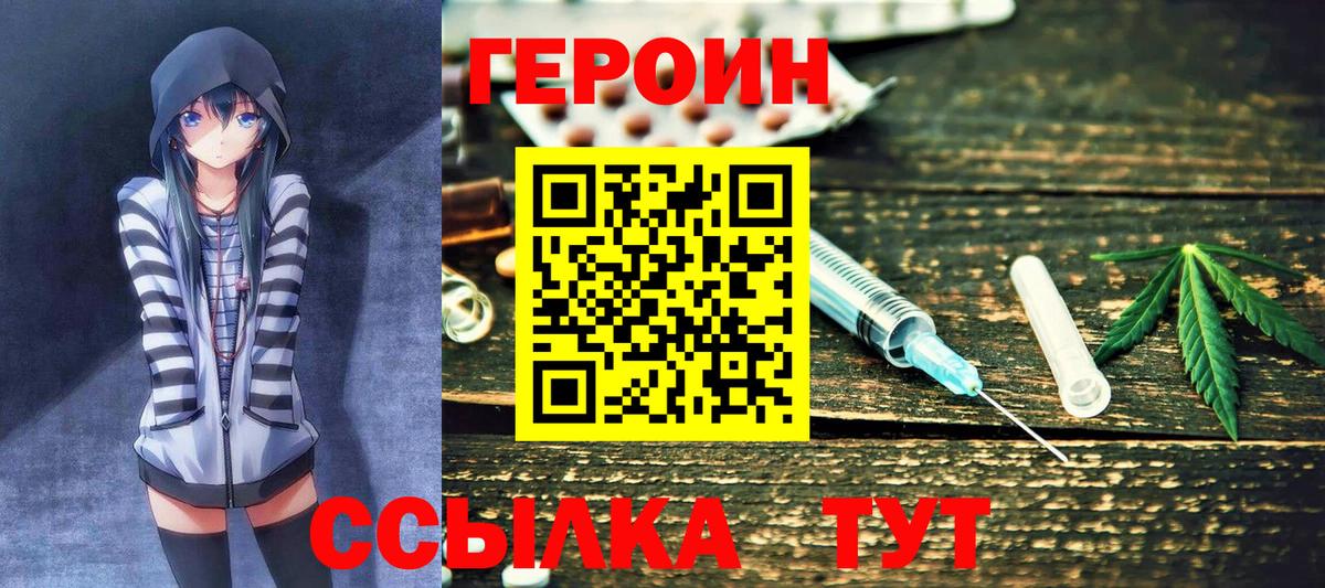 Гурьевск  ГЕРОИН хмурый  Вход с VPN 