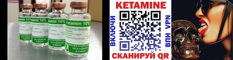 КЕТАМИН VHQ как найти закладки Гурьевск