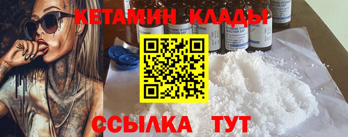 Кетамин ketamine  Вход с VPN  Гурьевск 