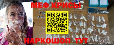 мефедрон Малоярославец