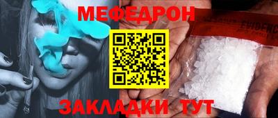 мефедрон Малоярославец