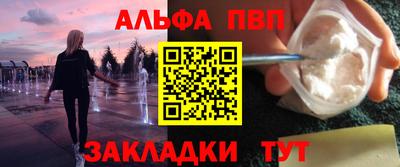 альфа пвп Малгобек