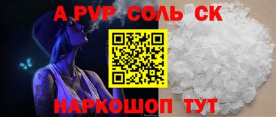 альфа пвп Малгобек