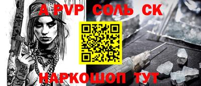 альфа пвп Малгобек