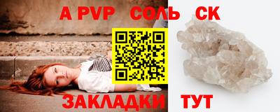 альфа пвп Малгобек