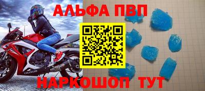альфа пвп Малгобек