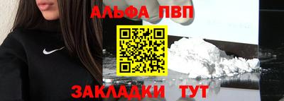 альфа пвп Малгобек