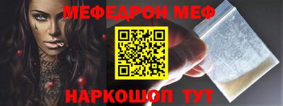 мефедрон Малоярославец