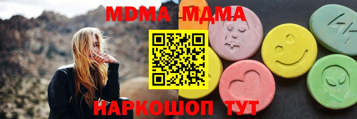 МДМА VHQ  Вход с VPN  МДМА  Гурьевск 