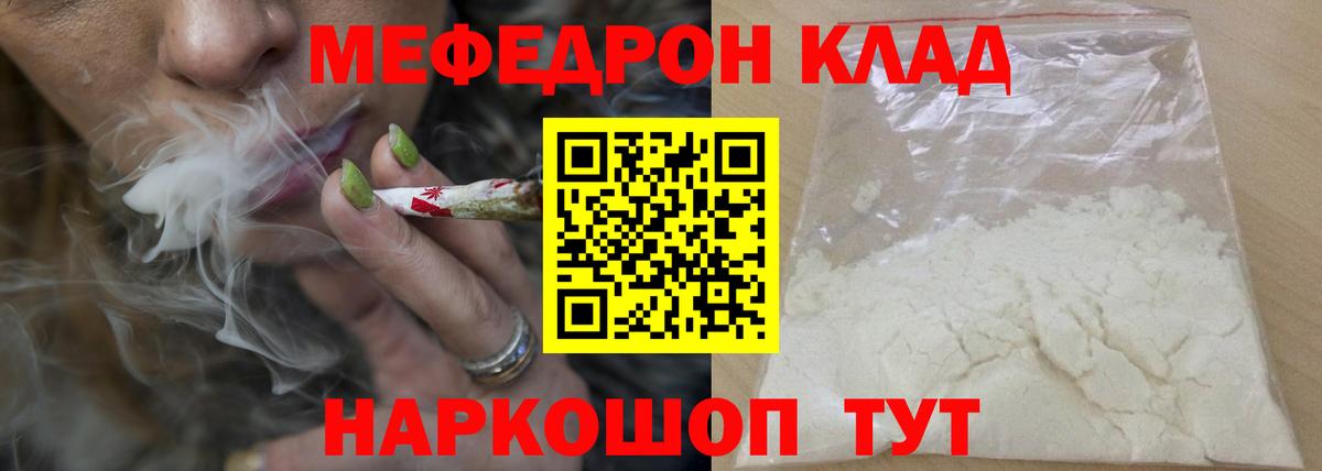 Мефедрон мяу мяу  Мефедрон мяу мяу  Меф  Гурьевск  цены наркотик  Вход с VPN  МЕФ 