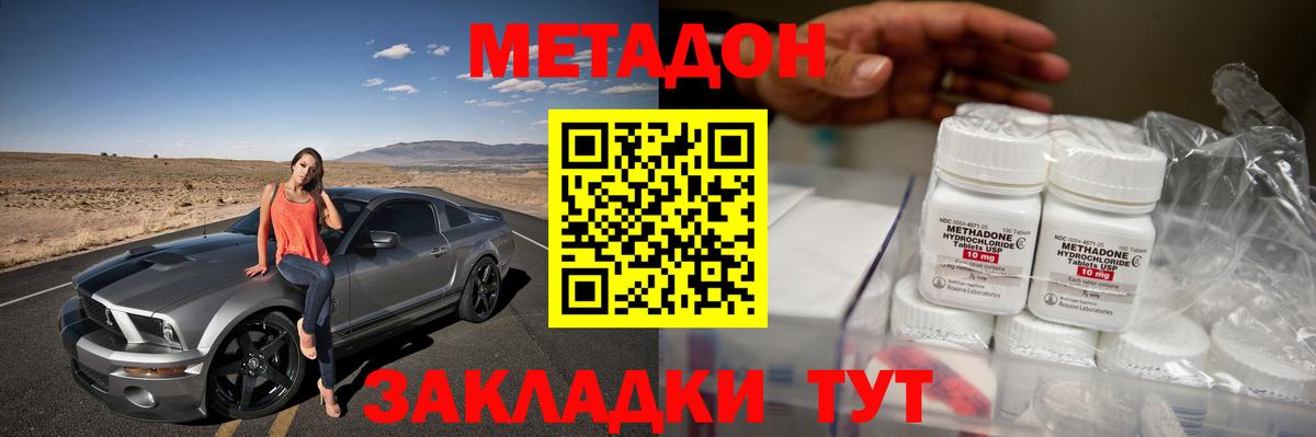 Метадон кристалл  KRAKEN tor  Гурьевск  Вход с VPN  Метадон кристалл 