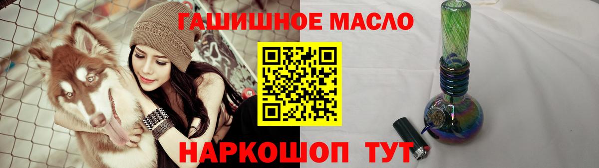 Дистиллят ТГК гашишное масло  ТГК THC oil  Вход с VPN  Гурьевск 